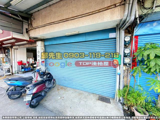 承明法拍｜彰化市