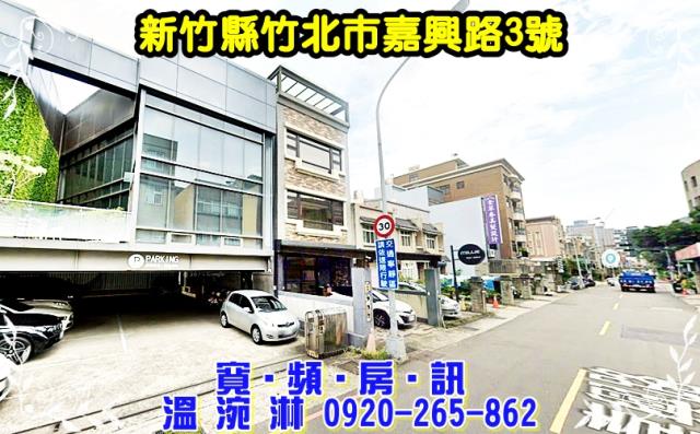 新竹竹北法拍透天-3