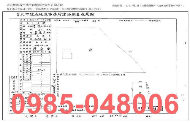 大安區大樓拍賣-6