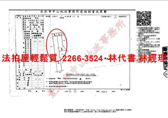 台北中山區大樓法拍-15