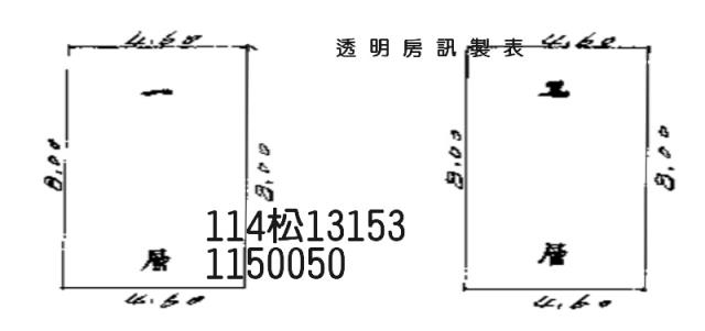 桃園楊梅透天法拍-2