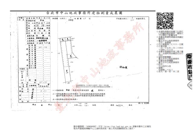 台北中山區大樓法拍-10