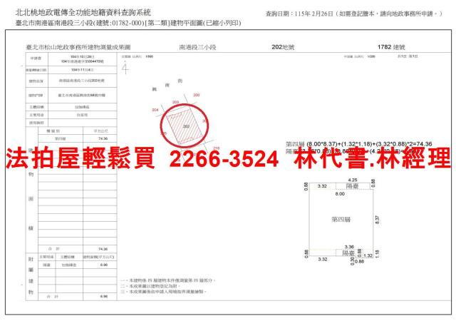 南港法拍公寓-13