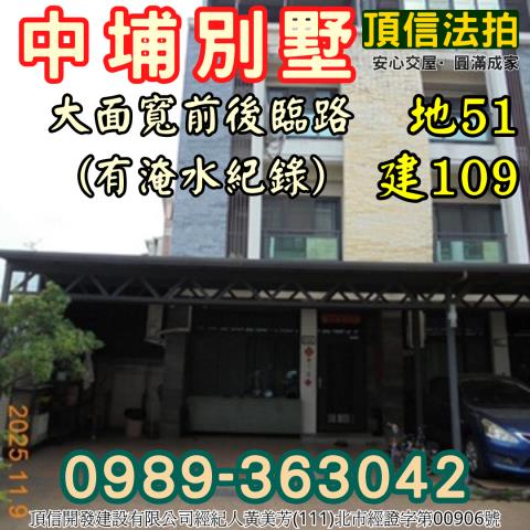 嘉義中埔透天法拍-3