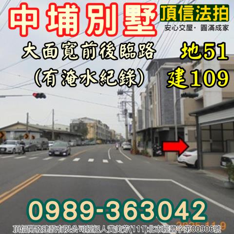 嘉義中埔透天法拍-6