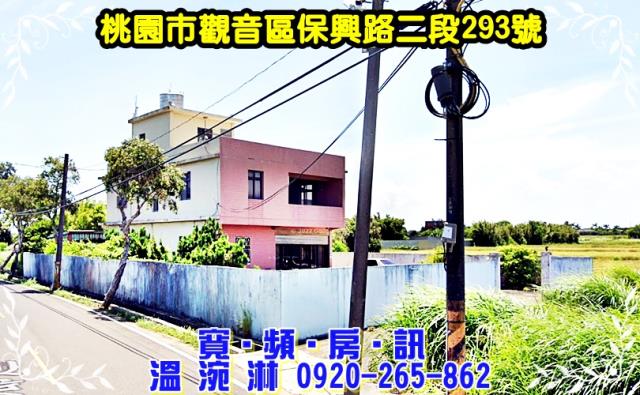 桃園觀音農舍法拍-1