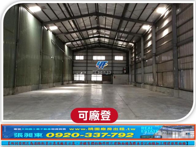 桃園龍潭廠房-1