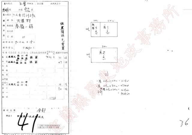 三星法拍透天-1