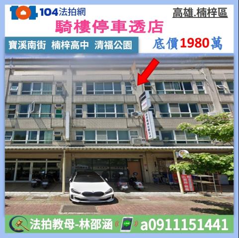 楠梓透天拍賣-1