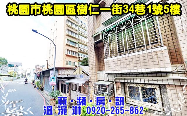 桃園區法拍華廈-2