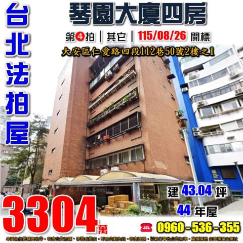 台北華廈拍賣-1