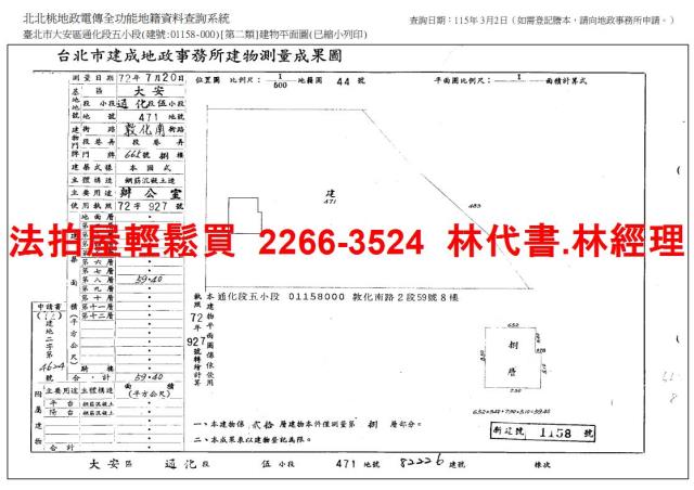 大安區大樓法拍-14