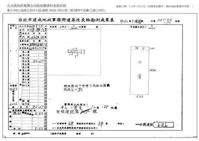松山拍賣公寓-5