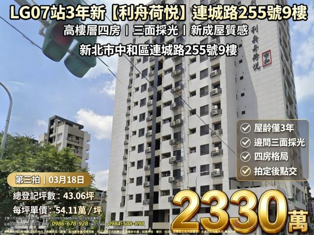 中和大樓法拍-1