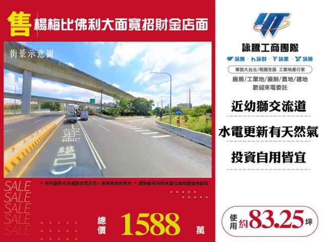 桃園楊梅店面-1