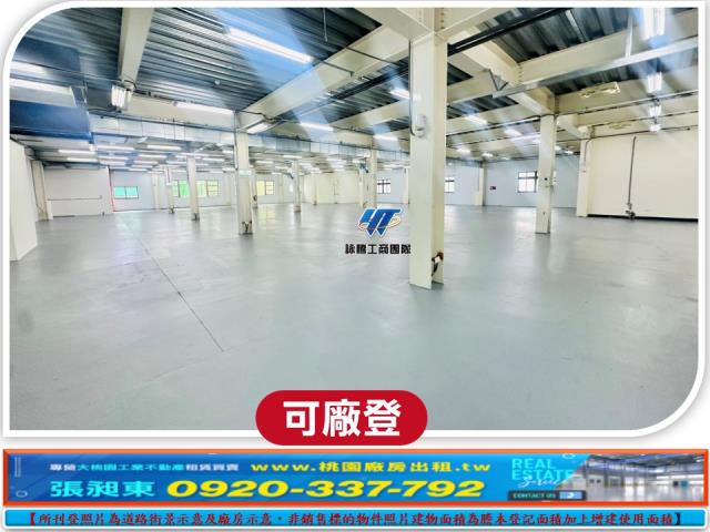 桃園龜山廠房-5
