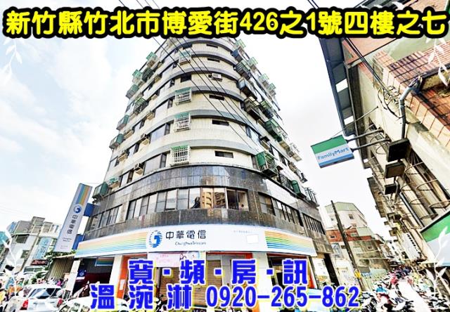 竹北拍賣華廈-1