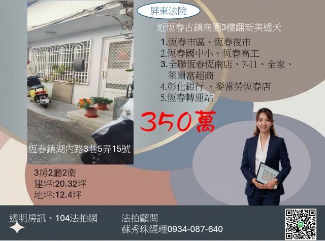 屏東拍賣透天-3