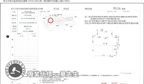 新北新店法拍華廈-7