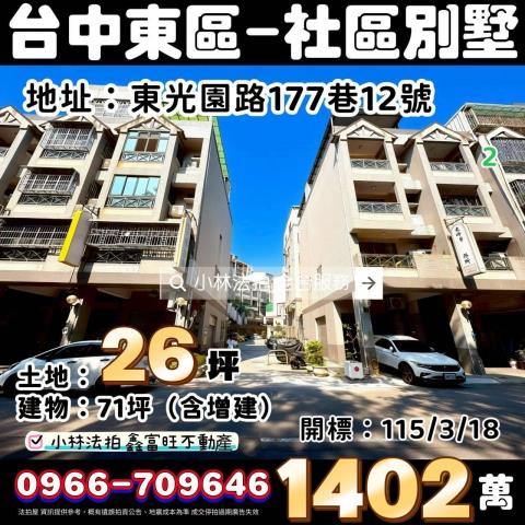 小林法拍全台服務