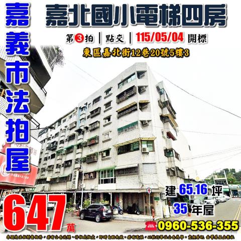 東區華廈法拍-1