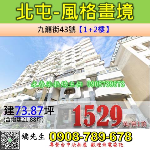 台中法拍大樓-1