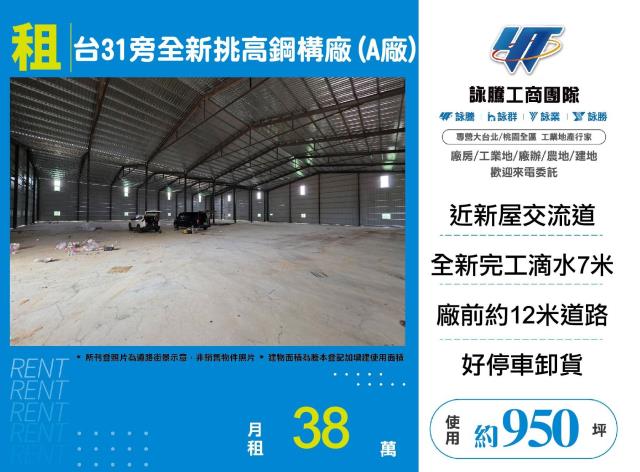 桃園觀音廠房-1