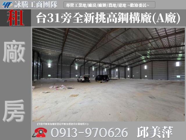 桃園觀音廠房-1