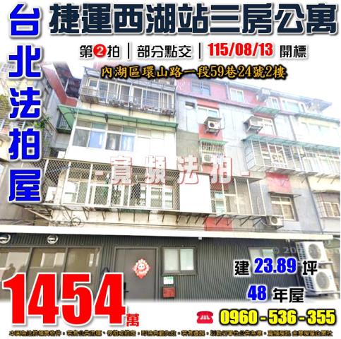 台北公寓法拍-1