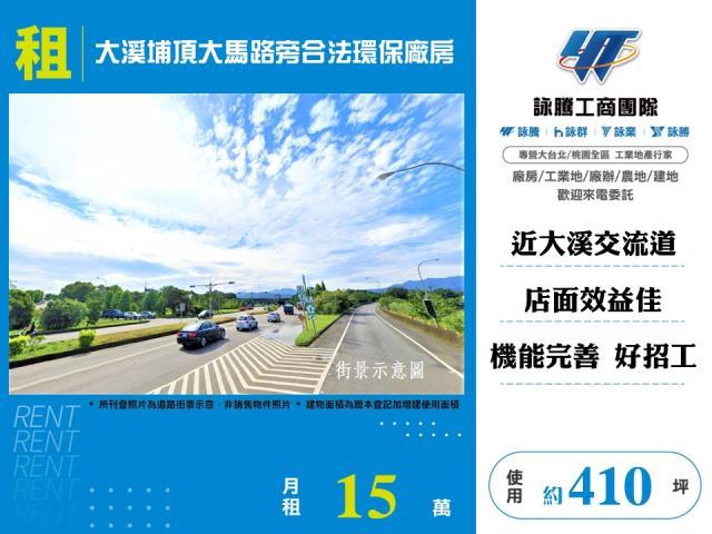 桃園大溪廠房-1