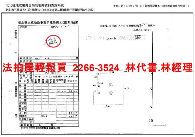 三重公寓法拍-11