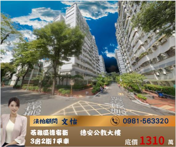 高雄苓雅法拍大樓-1