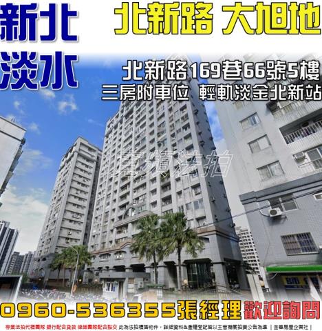 新北拍賣大樓-1