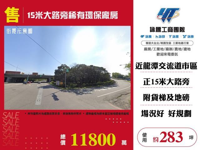 桃園龍潭廠房-1