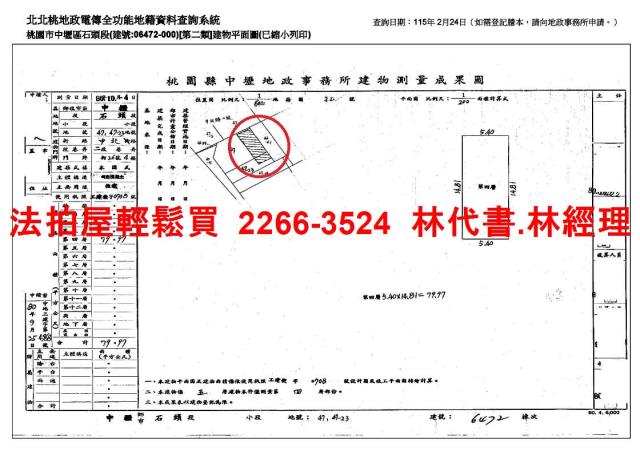 中壢公寓法拍-10