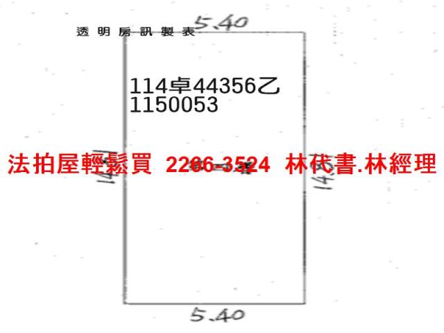中壢公寓法拍-9