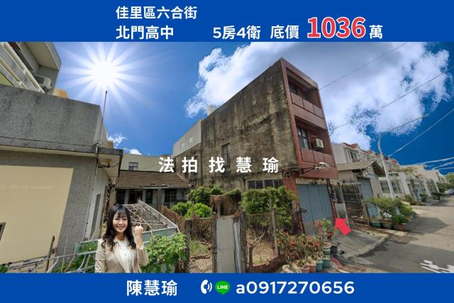 台南透天法拍-1
