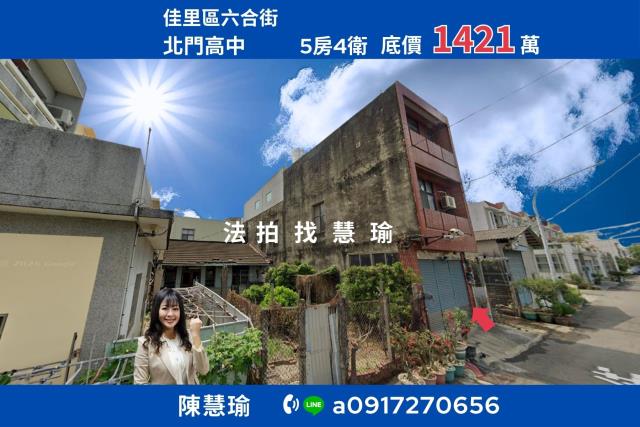 台南透天法拍-1