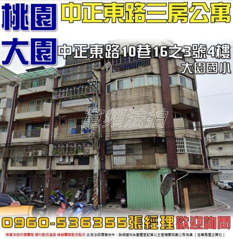 桃園法拍公寓-1