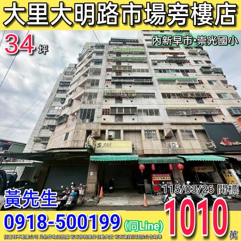 台中法拍大樓-1