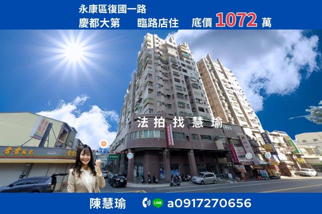 台南大樓法拍-1