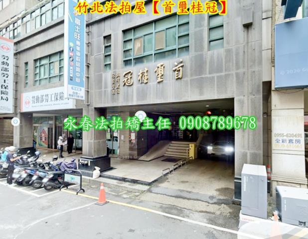 新竹竹北法拍大樓-2