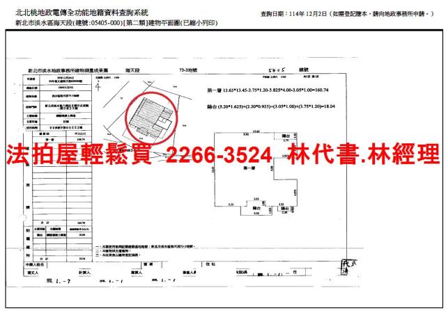 新北淡水華廈法拍-8