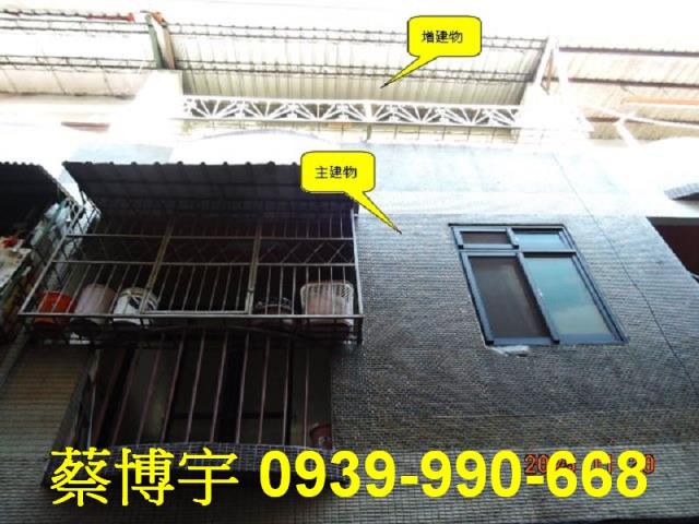 田中斗中路法拍屋透天