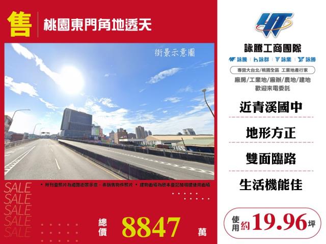 桃園桃園區透天-1