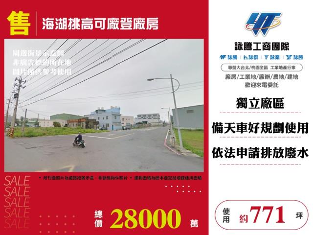 桃園蘆竹廠房-1