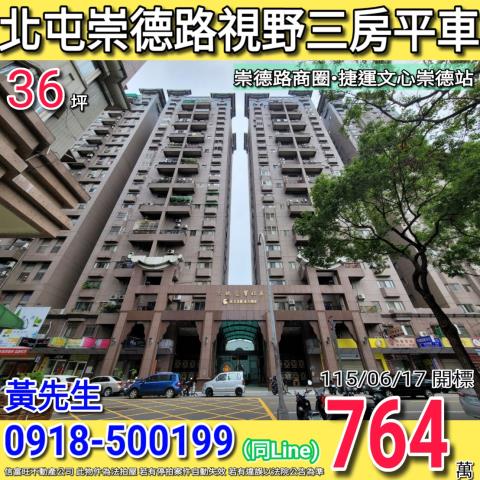 北屯法拍大樓-1