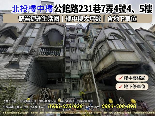 北投華廈法拍-1