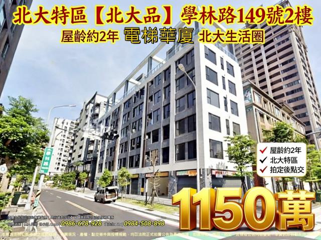 樹林大樓法拍-1