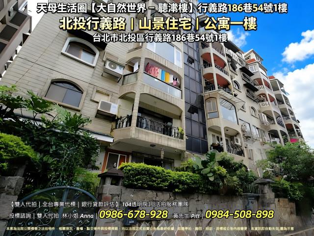 台北拍賣大樓-1